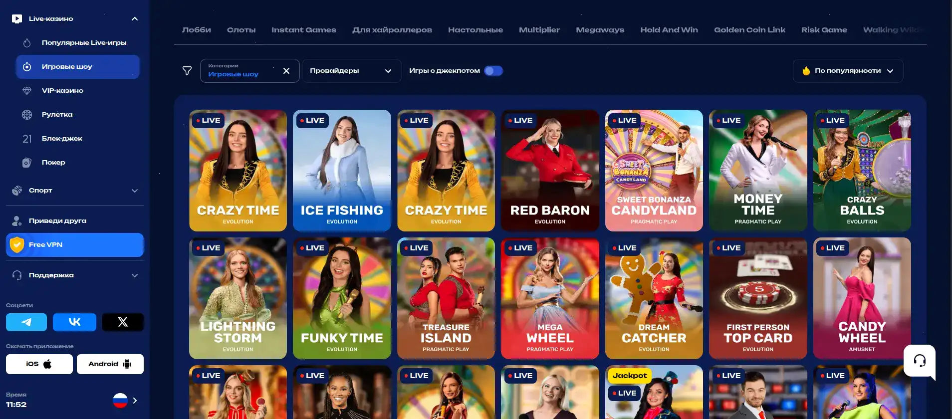 Интерфейс мобильного приложения Абсолют 777